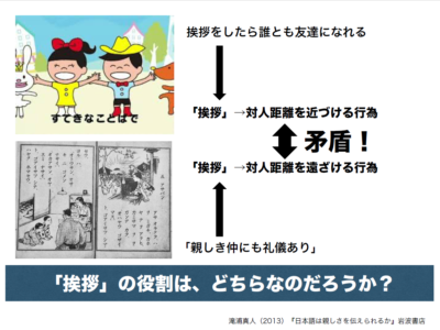 2020 現代社会と日本語 第5回 サムネイル