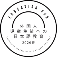 2020_JSL_logo