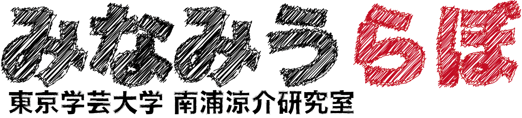 websitelogo_minamiulab2