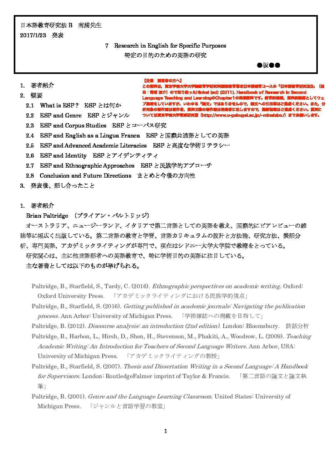 2016_nkkb_11_Research_in_English_for_Specific_purposes
