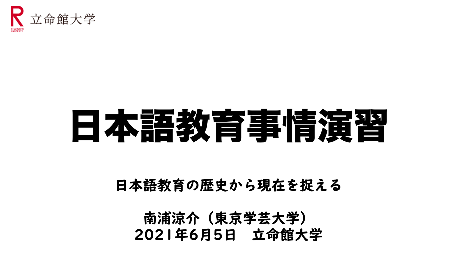 スクリーンショット 2021-06-05 16.22.23