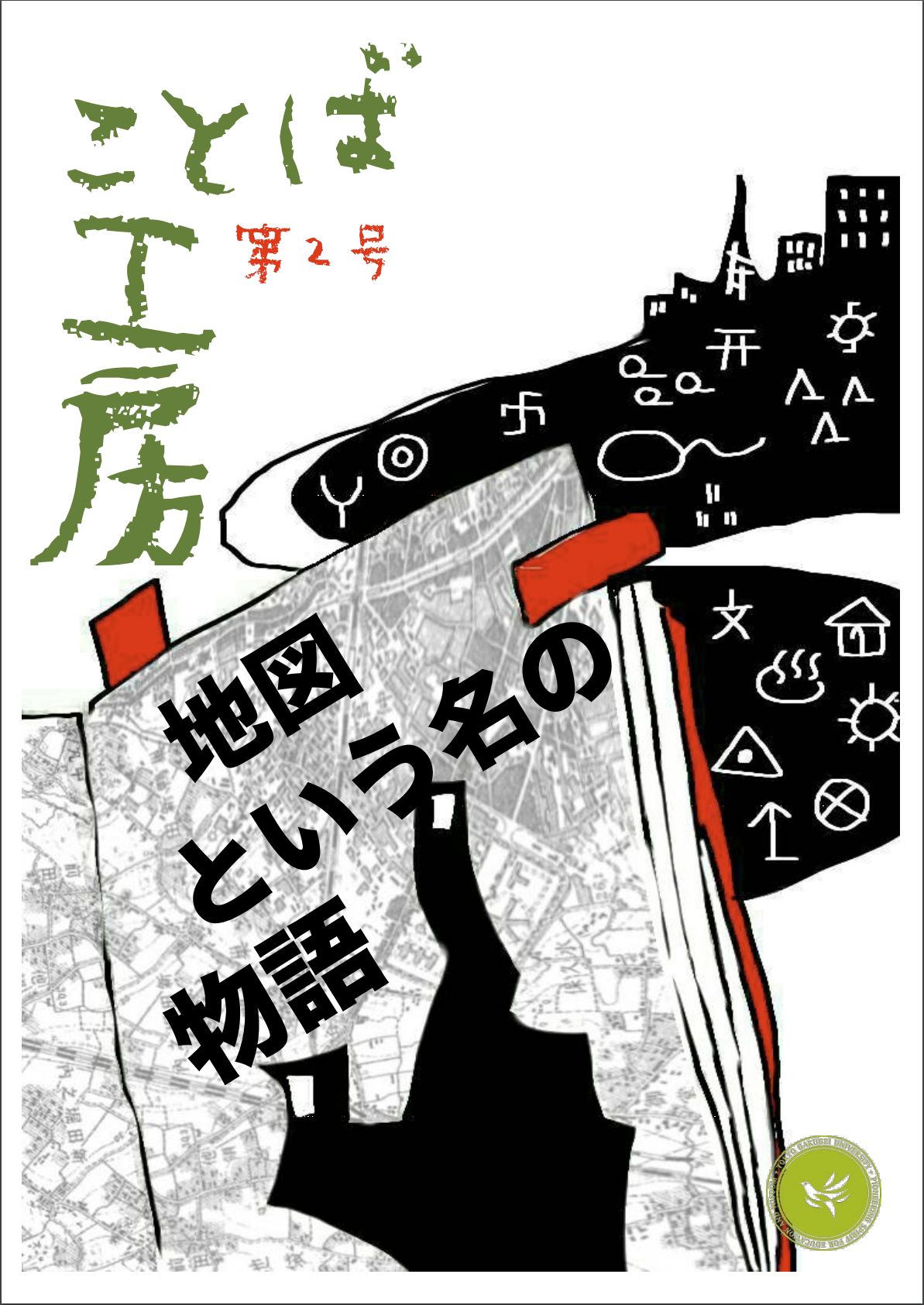 第2号表紙