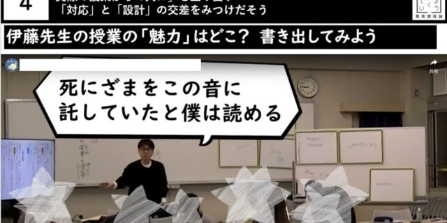 「教育課程論」の授業での「ダイバシティとカリキュラム」