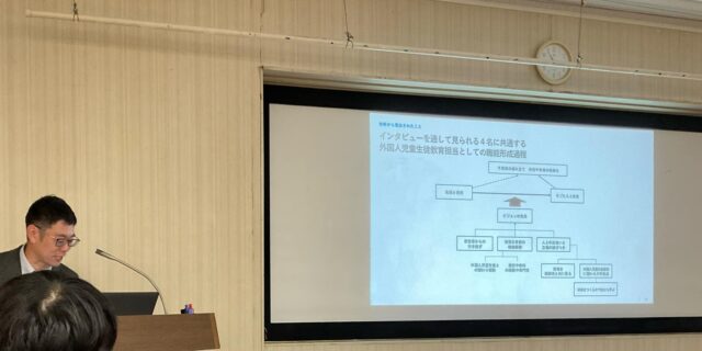 日本語教育学会 2024 秋季大会で発表しました