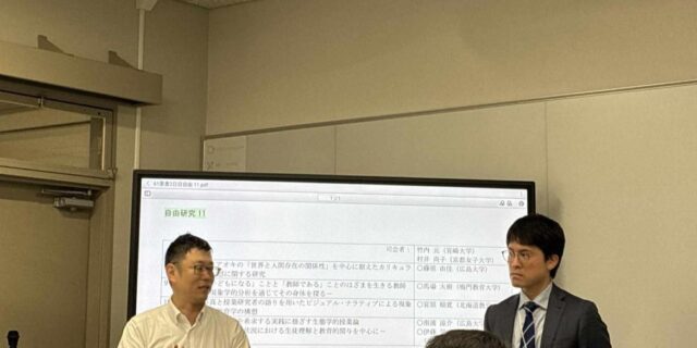 日本教育方法学会 2025 で学会発表をしました