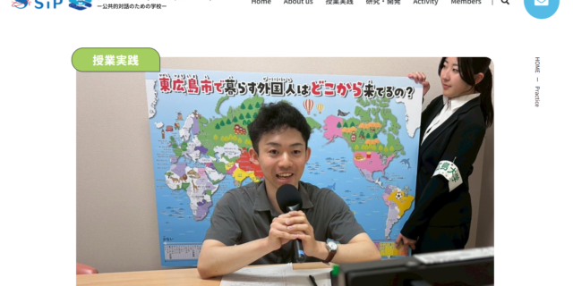 「人と人とのコミュニケーション―『やさしい日本語』の本当の『やさしさ』とは？―」の記事が公開されました