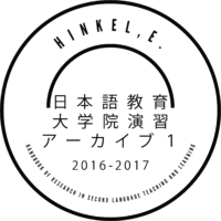 2016_17_HINKEL_logo