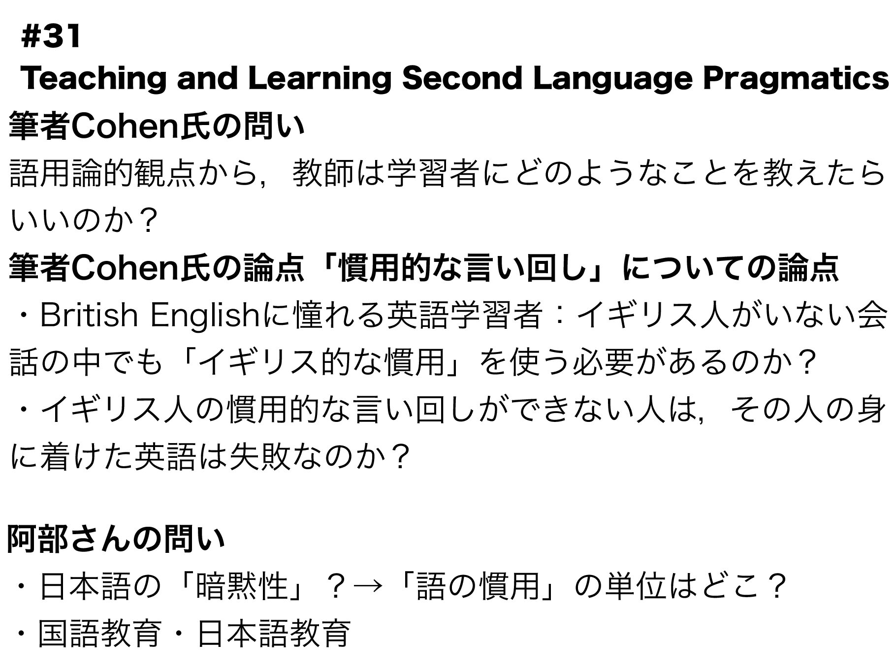 2017_NKHC_memo_11