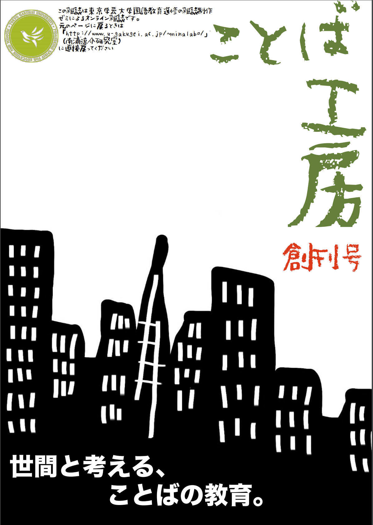 第1号表紙
