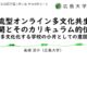 日本カリキュラム学会で発表をしました