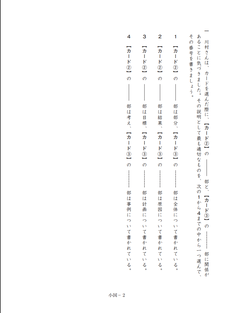 23mondai_shou_kokugo02