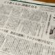 朝日新聞の連載記事で取材を受けました