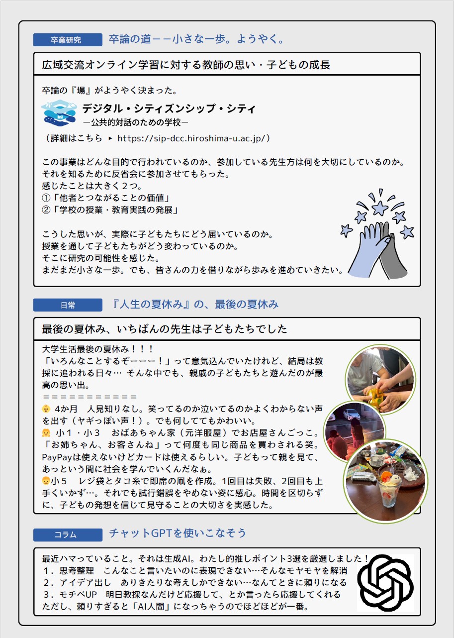 zeminewsletters_202510_tayo02