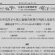 大学院生との共同研究が掲載されました（言語文化教育研究）