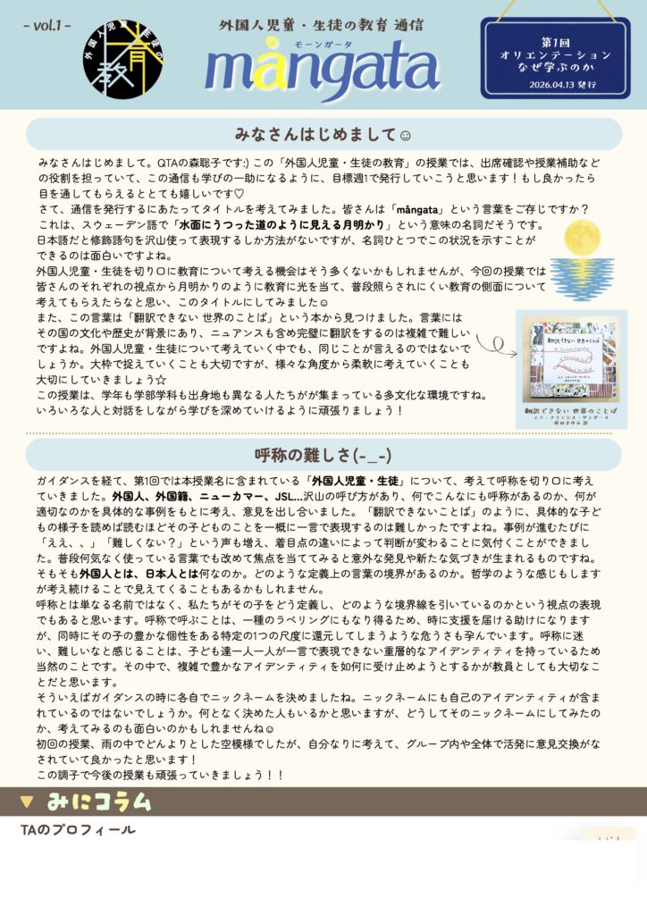 CLD2026_mangata01