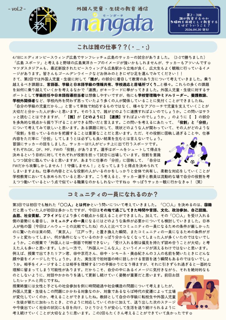 CLD2026_mangata02_1
