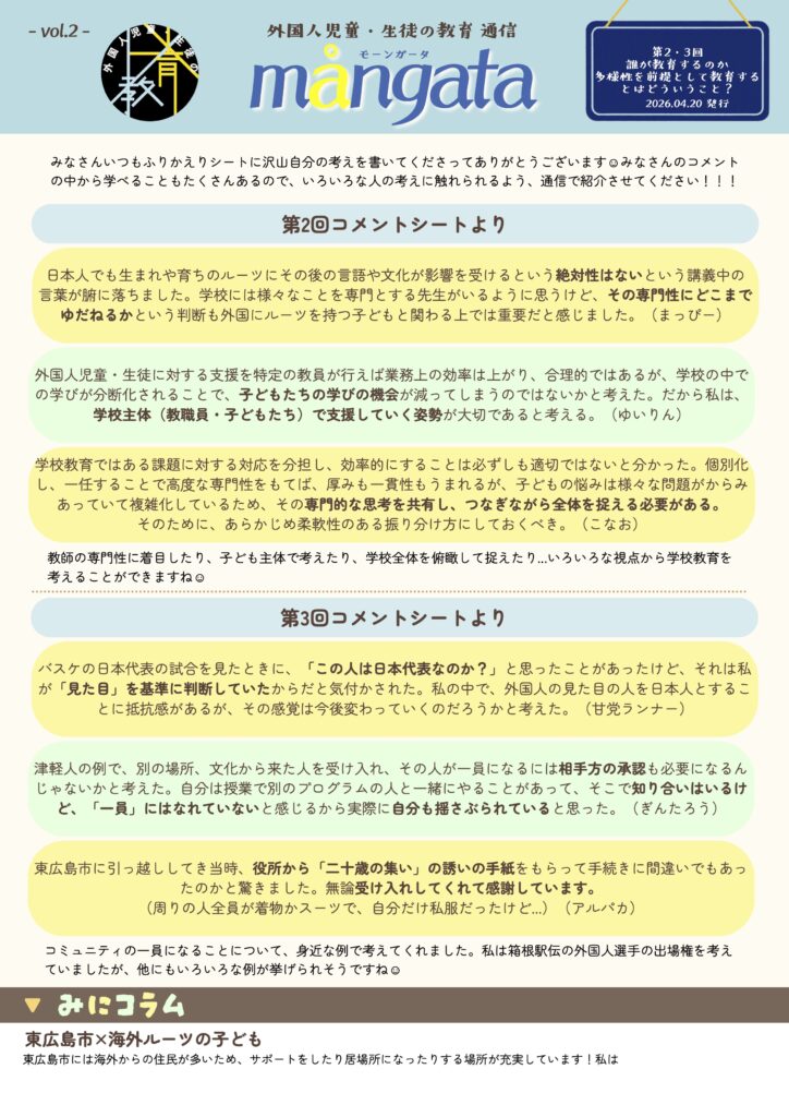 CLD2026_mangata02_2