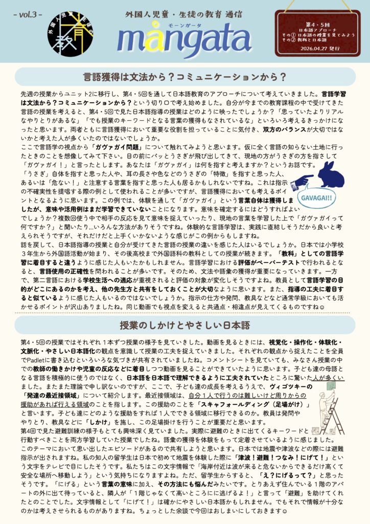 CLD2026_mangata03_1