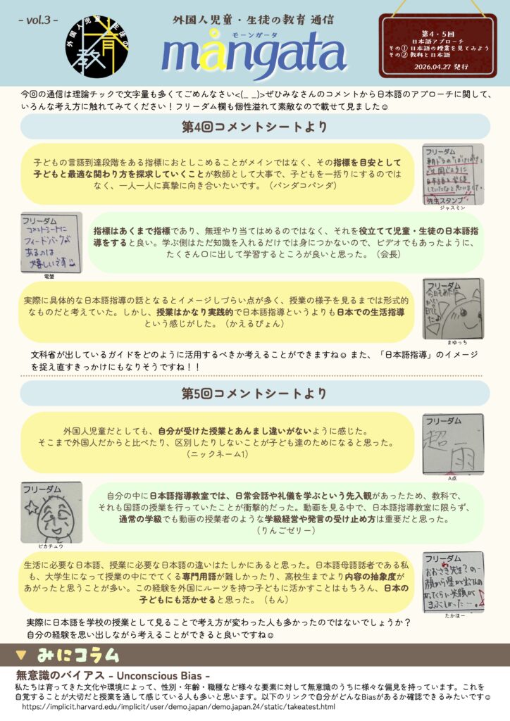 CLD2026_mangata03_2