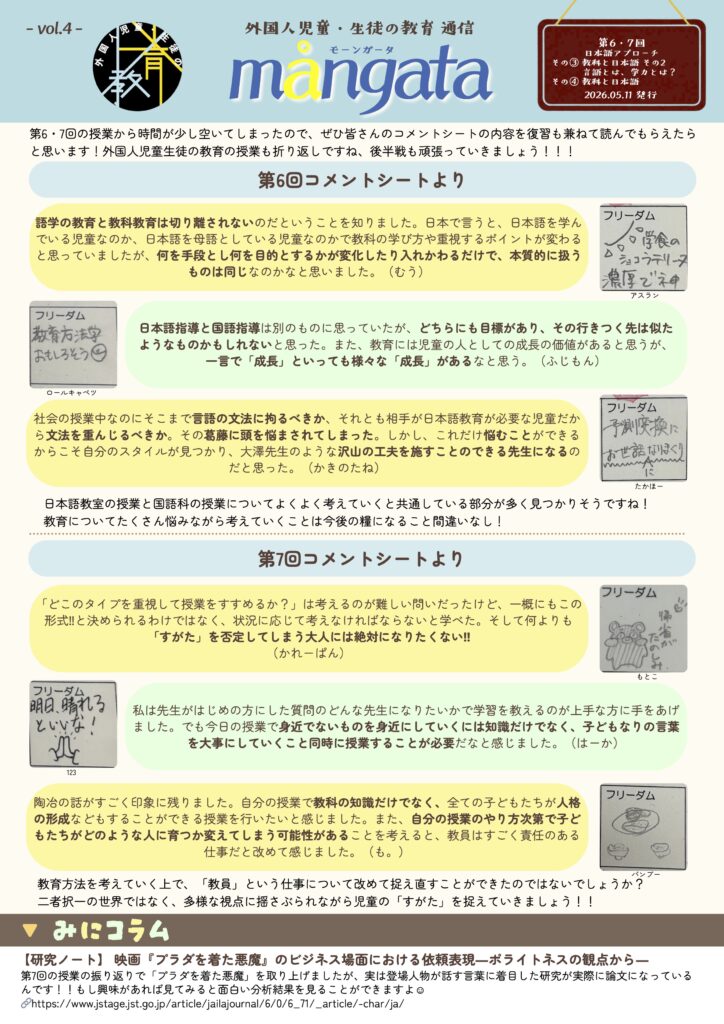 CLD2026_mangata04_2