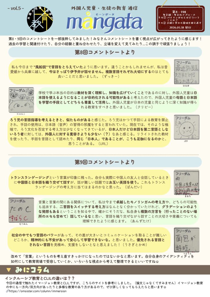 CLD2026_mangata05_2