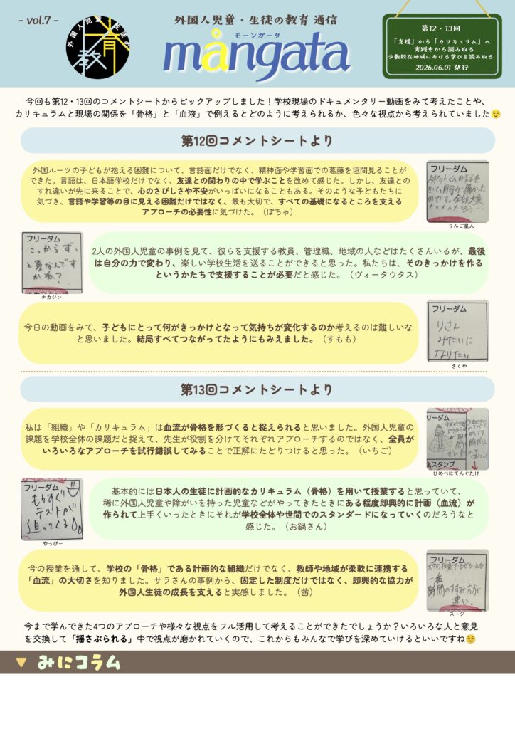 CLD2026_mangata07_2