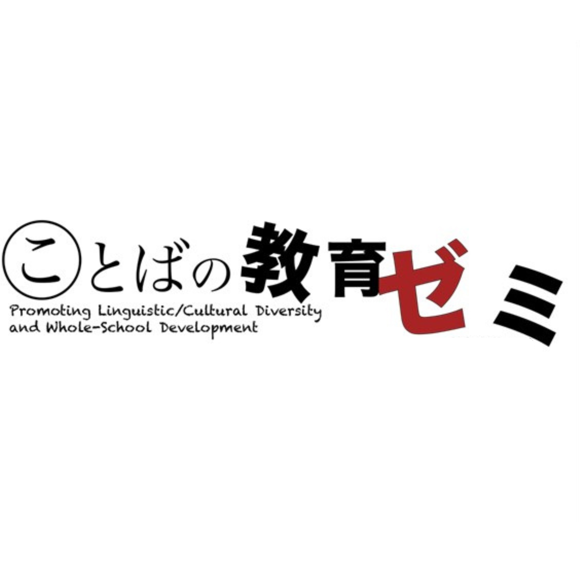 logo_kotozemi