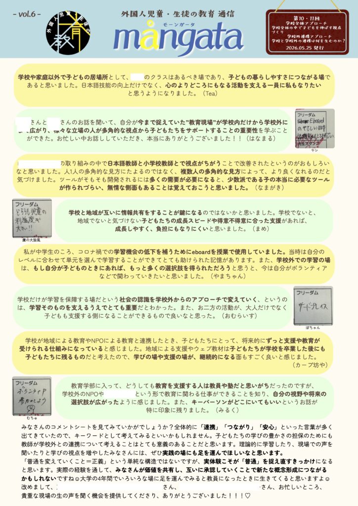 CLD2026_mangata06_2