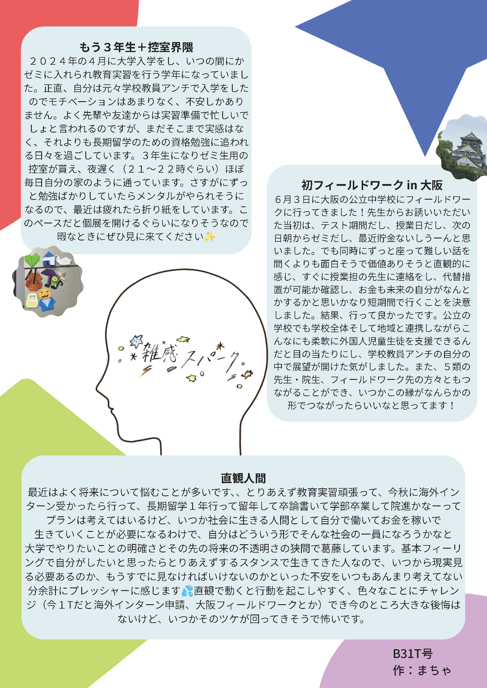 spark2026_06_macha